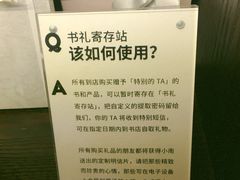 -思南书局(复兴中路店)