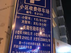 -很久以前羊肉串(怡海店)