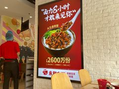 -永和大王(广渠店)