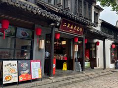 -二泉园老菜馆·百年无锡菜