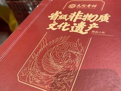 -民信老铺(双皮奶博物馆店)