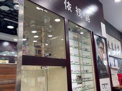 -三叶眼镜城批发市场(上海火车站店)