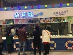 点击看大图 -朵莉丝希腊冻酸奶