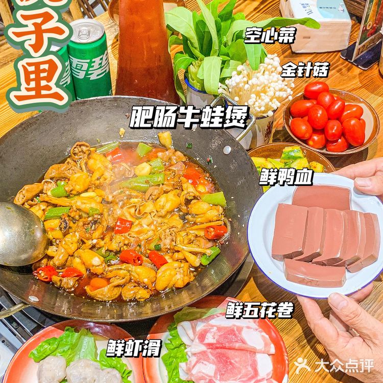 东莞火锅｜西平的地摊肥肠牛蛙锅敲配饭哎🔥