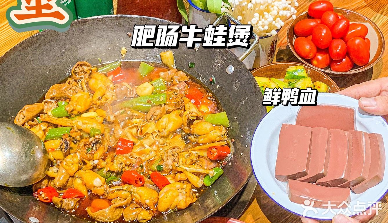 东莞火锅｜西平的地摊肥肠牛蛙锅敲配饭哎🔥