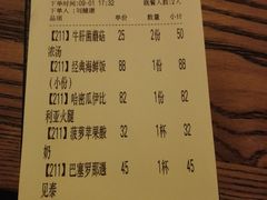 账单-CRAZYONES西班牙海鲜饭(上海美罗城店)