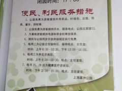 -瀛洲公园