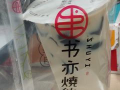 -书亦烧仙草(万达广场美食街店)