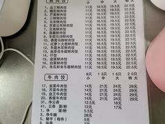 账单-聚荣饺子店