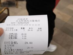 -去茶山(重庆万象城店)
