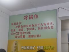 -重庆特色冷锅鱼(武大店)