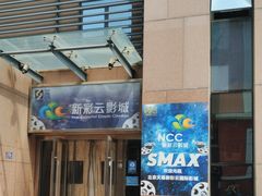 -天幕新彩云国际影城(激光巨幕店)