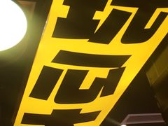 -熊吞·大碗丼烧肉饭(西市场嘉华店)