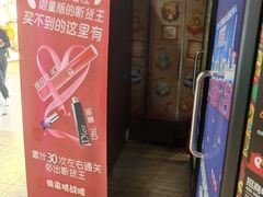 -友唱全民k歌(新中关购物中心店)