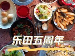 -La Terre乐田(万象城店)