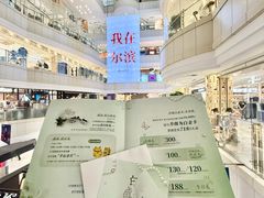 -远大购物中心(南岗店)