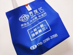 -香探花·擀面皮肉夹馍(北苑店)