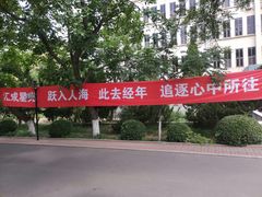 -山东师范大学(千佛山校区)