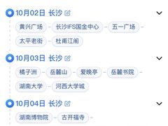 -长沙文和友(海信广场店)