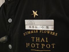 -生如夏花泰式火锅(西村黑金店)