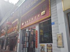 -食运茶餐厅(文化宫店)