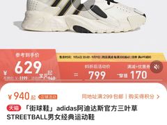-阿迪达斯(八方汇精品优惠店)