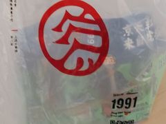 -京天红炸糕(天通苑华联店)