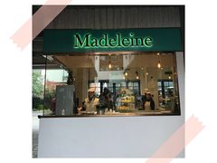 门面-Madeleine玛德琳(永平里店)