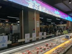 大堂-盒马渔市餐厅