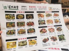 -苗姑酒堂(仁义社区店)