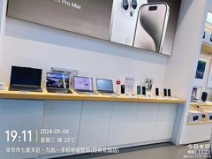 -九机·手机电脑数码(毕节招商花园店)