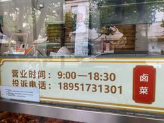 -中山大厦熟食外卖(珠江路店)