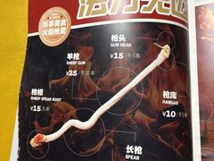-火焰枪蛋·烧烤(奉天街店)