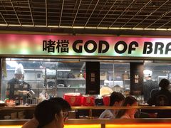 -啫神·广州地标美食(北京路店)