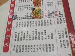 -天伦海鲜·老味道·青岛菜(栈桥天主教堂店)