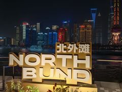 -苏州河梦清园环保主题公园