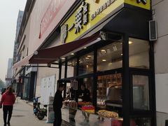 门面-一栗·新鲜零食炒货(太原街沃尔玛店)