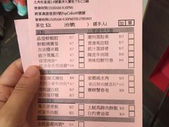 菜单-添好运点心专门店(深水埗店)