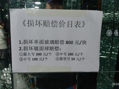 -迷斯伍德星空博物馆