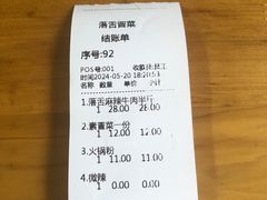 -落舌冒菜(海椒市街店)