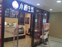 -小杨生煎(龙之梦购物中心店)