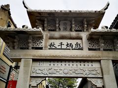 -川沙古镇-停车场