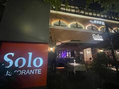 -Solo(衡山路店)
