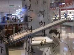 -长发西饼(临顿路店)