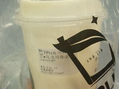 -TPLUS茶家(淮海店)