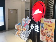 -必胜客(上海新南方商城PH店)