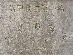 -武汉长江大桥