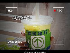 -茶救星球·蔬果茶(福田水围店)
