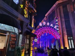 -台儿庄古城