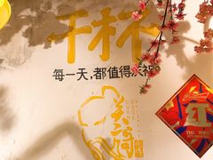 -关二哥烧烤(王家湾店)